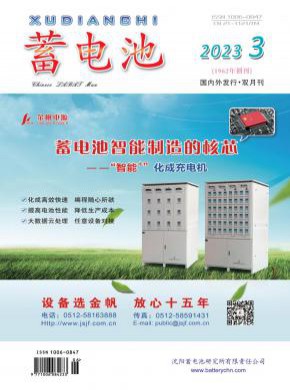 蓄电池期刊